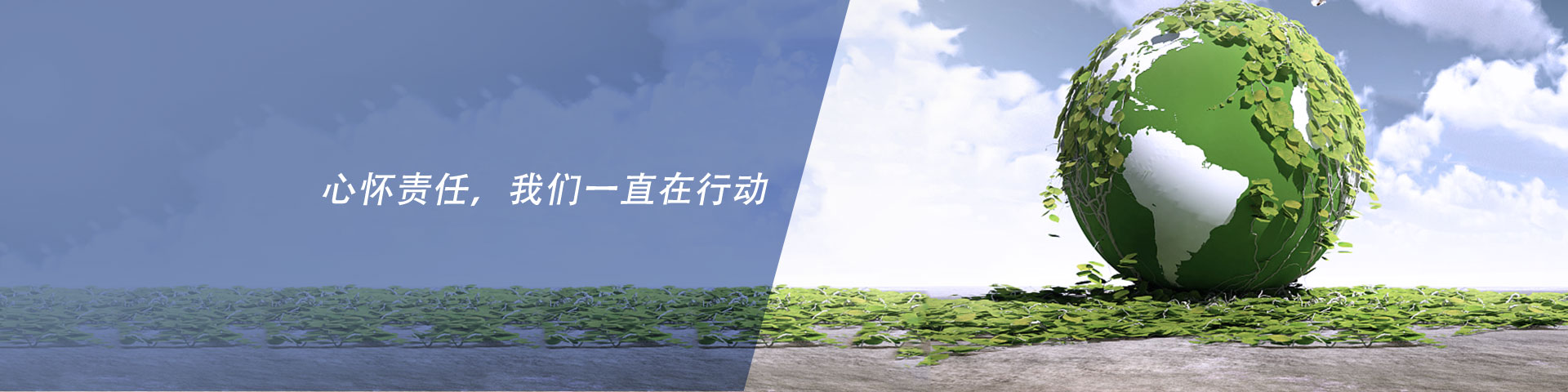 社会责任bevictor伟德阀门