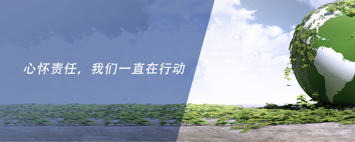 社会责任bevictor伟德阀门